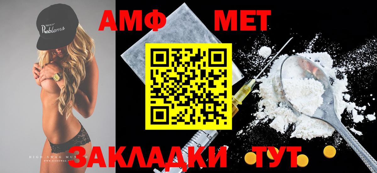 АМФЕТАМИН VHQ Муром