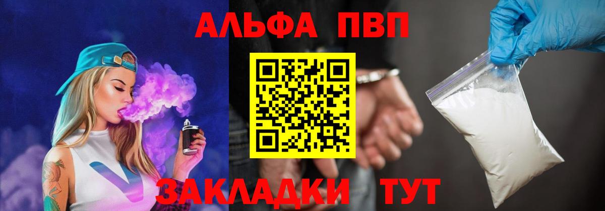 Альфа ПВП Crystall  A PVP мука  Вход с VPN  Муром  Alpha-PVP СК 