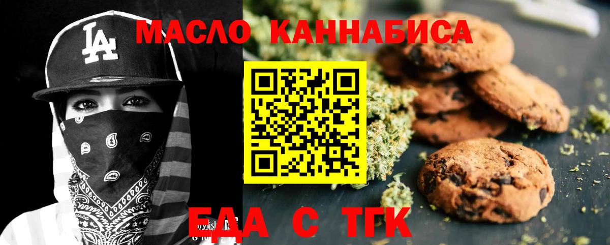 Cannafood марихуана  Вход с VPN  Муром 