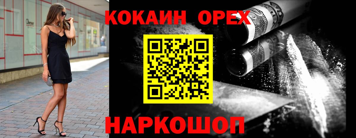 Кокаин Columbia Муром