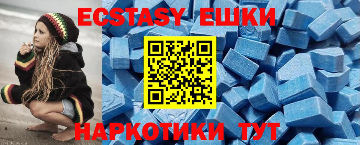 Муром  Ecstasy таблы  Ecstasy MDMA  ЭКСТАЗИ  Вход с VPN 