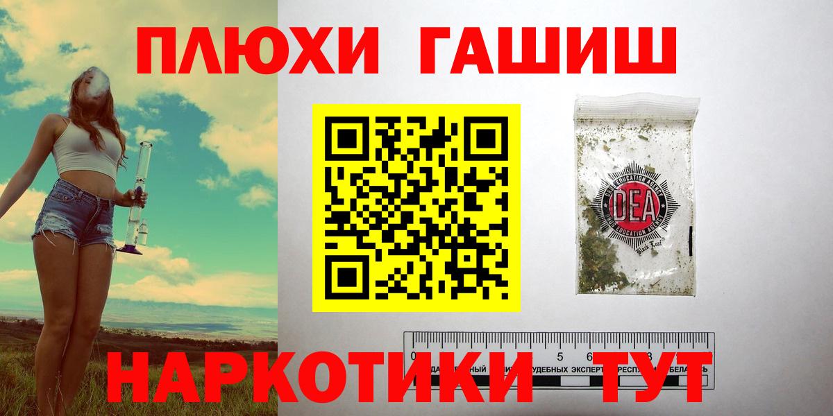ГАШИШ  Вход с VPN  Гашиш VHQ  цены   ГАШИШ убойный  Муром 