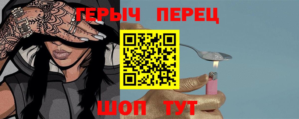 Муром  Героин герыч  Вход с VPN 