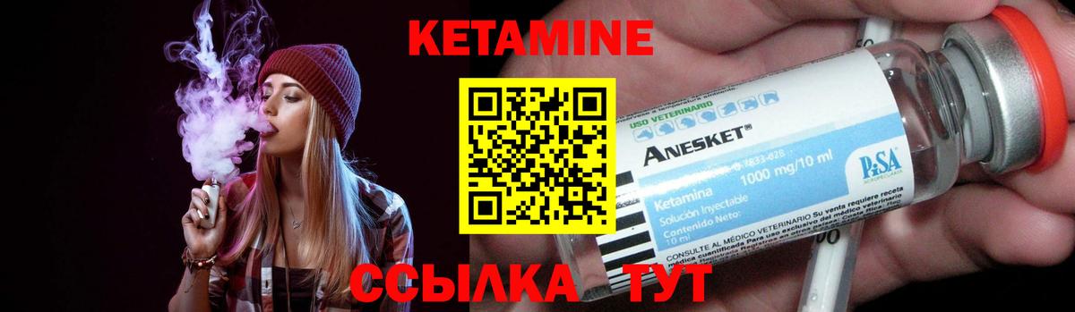 Муром  Кетамин ketamine  Вход с VPN 