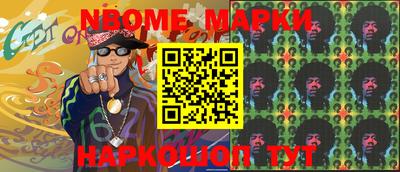 марки nbome Туймазы