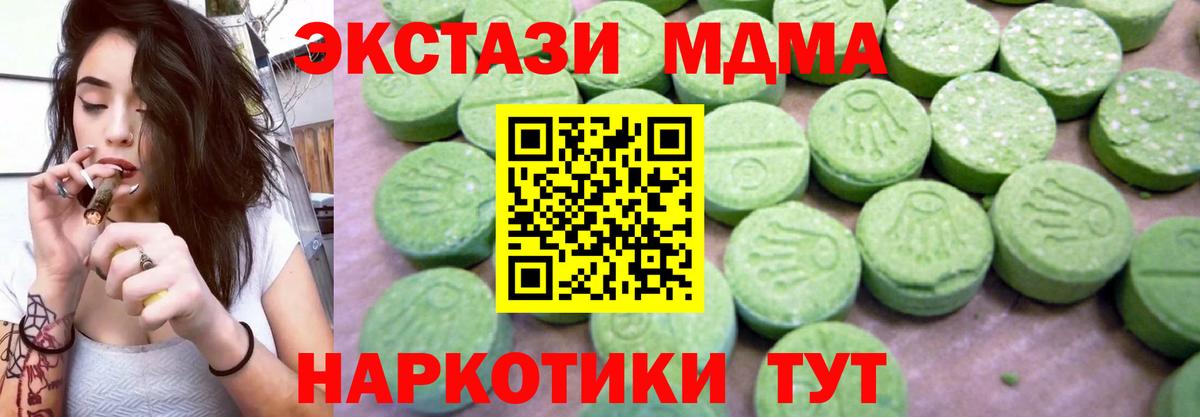 МДМА  МДМА crystal  Муром  Вход с VPN  МДМА VHQ 