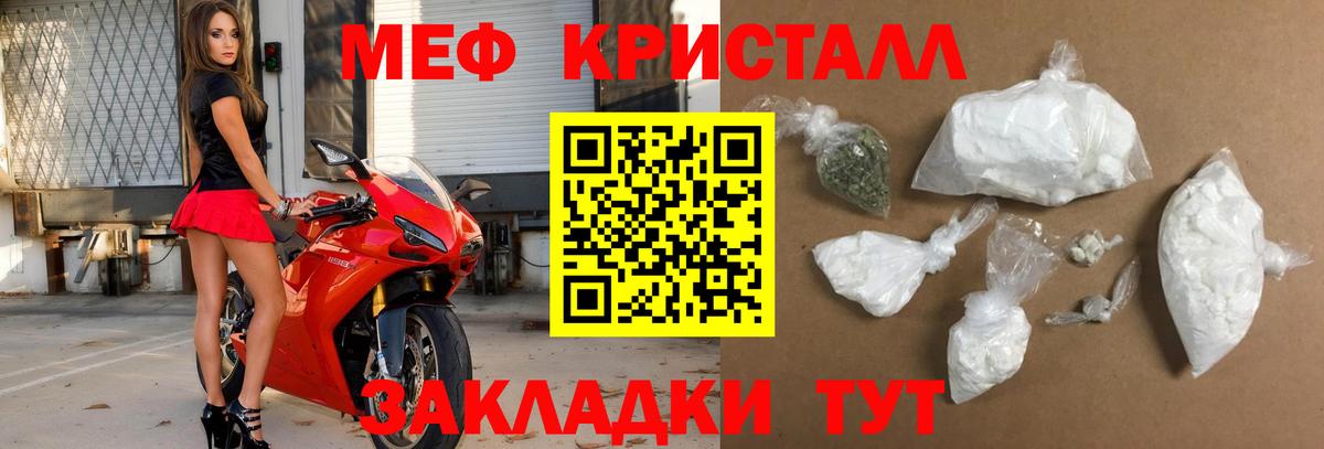 Меф мяу мяу кристаллы Муром