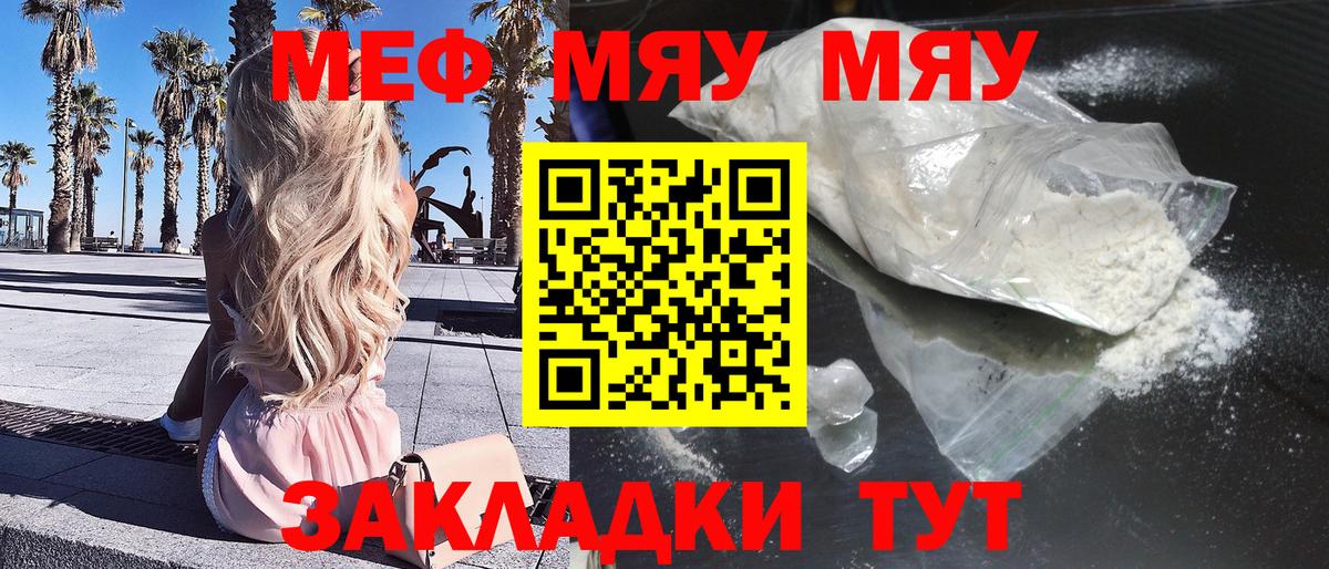 Меф  Меф mephedrone  Вход с VPN  Муром 