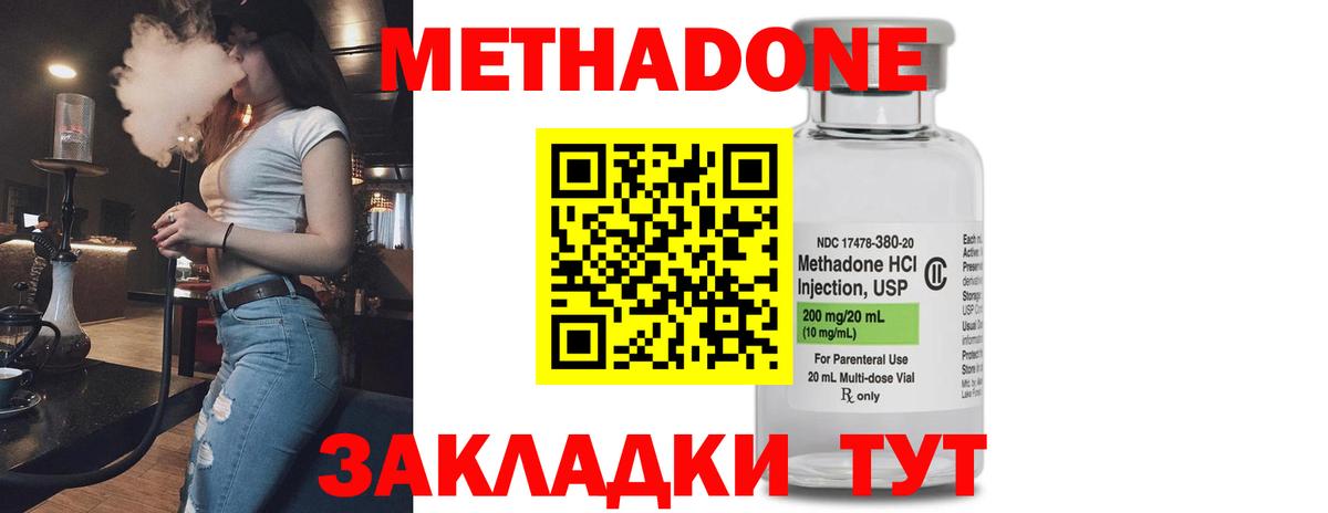 Муром    зеркало  МЕТАДОН VHQ  Вход с VPN  МЕТАДОН VHQ 