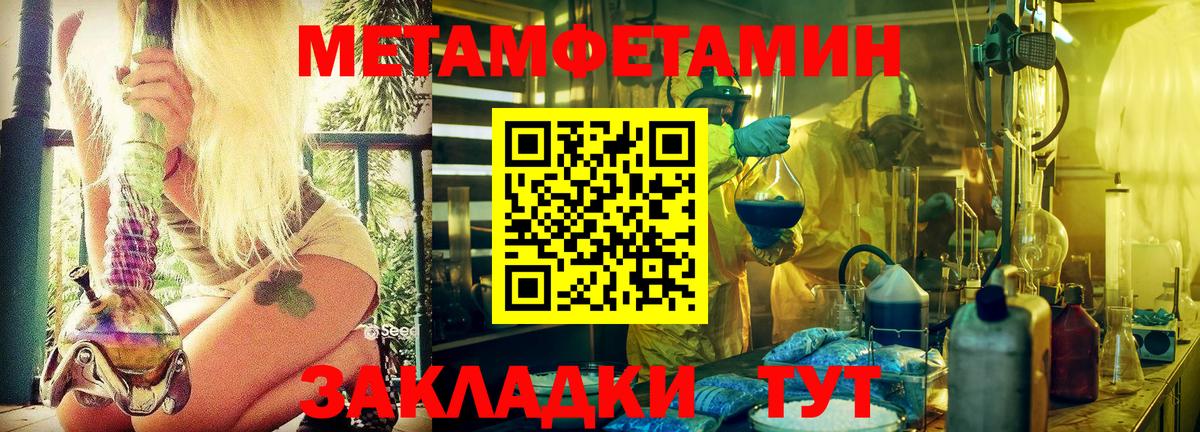 Метамфетамин Methamphetamine  Вход с VPN  Муром 
