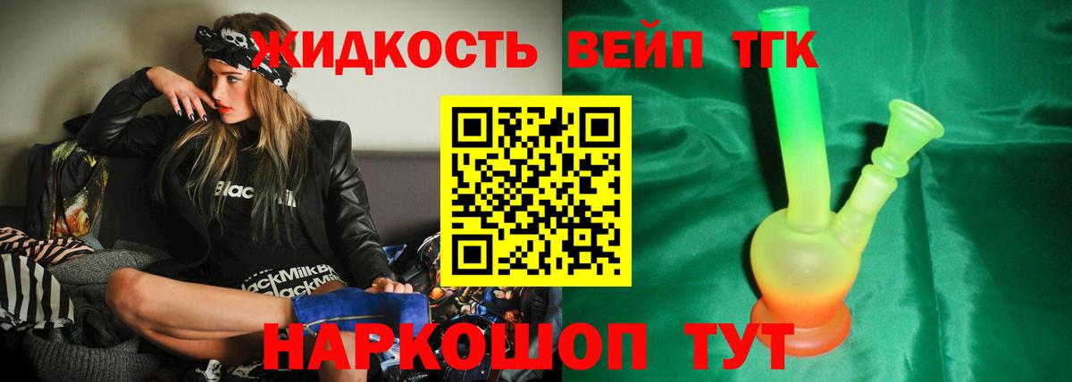 Муром  ТГК жижа  Вход с VPN 